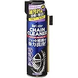 シュアラスター チェーンクリーナー チェーンクリーナー(オートバイ用) S-143 強力除去 完全揮発 ブラシ付き
