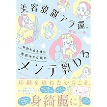 母の遺品整理で学んだ人生を軽くする方法 (SUKUPARA SELECTION) | 堀内