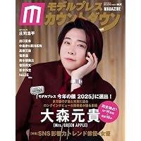 Amazon.co.jp: CHEER Vol.55【表紙：大森元貴×菊池風磨】【9 BOARD
