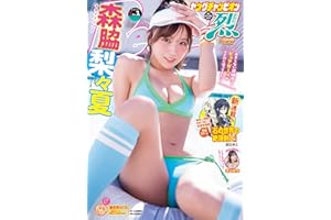 ヤングチャンピオン烈2026.No.1 [雑誌]