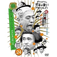 ダウンタウンのガキの使いやあらへんで!!(祝)放送30年目突入記念 DVD 初回限定永久保存版(24)(罰)絶対に笑ってはいけないアメリカンポリス24時