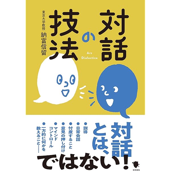 わからない」という方法 (集英社新書) | 橋本 治 |本 | 通販 | Amazon