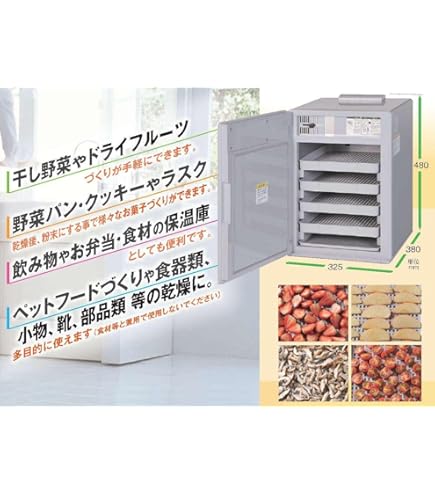 食品乾燥機プチマレンギDX TTM-440N 東明テック 食品乾燥機 TTM-440N プチマレンギDX 6段重ね ドライ