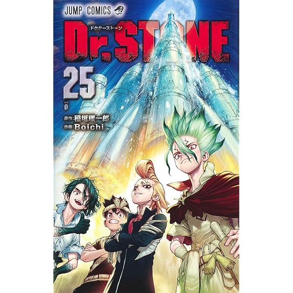 Amazon.co.jp: Dr.STONE 27 (ジャンプコミックス) : Boichi, 稲垣