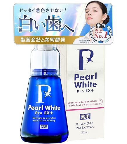 Amazon | 薬用パール ホワイト プロ EXプラス 30ml [医薬部外品