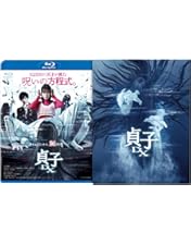 Amazon.co.jp: 貞子[Blu-ray] : 池田エライザ, 塚本高史, 清水尋也