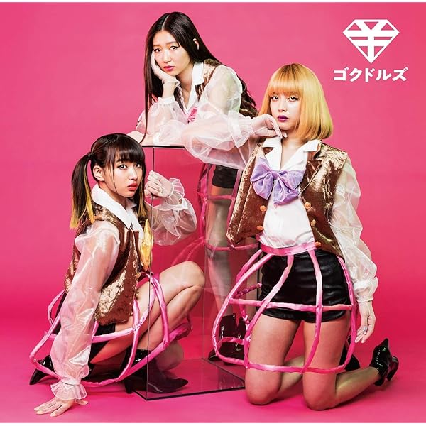 Amazon.co.jp: ドラマ「BACK STREET GIRLS-ゴクドルズ-」 [DVD