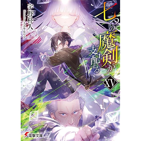 アニメ　DVD　七つの魔剣が支配する　全8巻セット アニメ DVD 七つの魔剣が支配する 全8巻セット 七つの魔