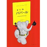 くれよんのはなし ドン フリーマン 西園寺 祥子 本 通販 Amazon