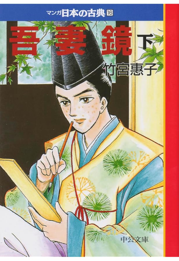 ワイド版 マンガ日本の古典21-御伽草子 (全集) | やまだ紫 |本 | 通販