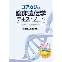 コアカリノート 臨床医学まるごと整理/医学書院/「コアカリノート」編集委員会（単行本） コアカリノート: 臨床医学まるごと整理 | 「コアカリノート