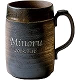 きざむ 名入れ ジョッキ 萬古焼 陶器 ビールジョッキ 480ml 父の日 ギフト