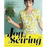 新装版 Joy of Sewing さぁ、縫おう