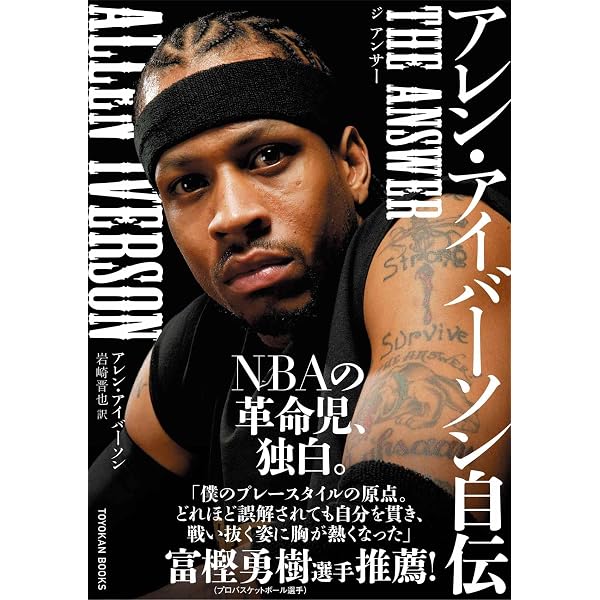 ケビン・ガーネット自伝 KG A to Z | ケビン・ガーネット