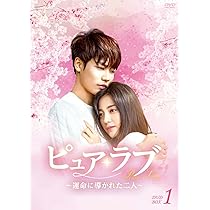 ♦︎ ピュア・ラブ II 全4巻セット Amazon.co.jp: ピュアラブ DVD 第2シリーズ 全4巻 セット まとめ