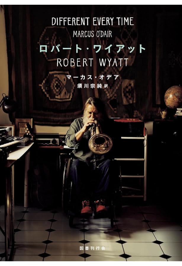 Amazon.co.jp: ヘンリー・カウ ― 世界とは問題である : ベンジャミン