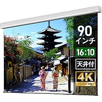 Amazon | シアターハウス ビジネスプロジェクター スクリーン 90