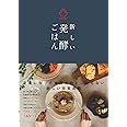 新しい発酵ごはん