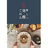 新しい発酵ごはん