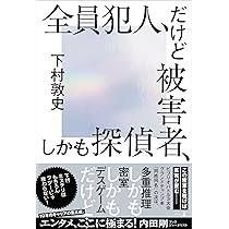 Amazon.co.jp: 雷龍楼の殺人 : 新名 智: 本