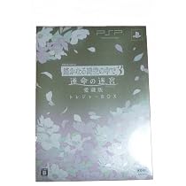 Amazon.co.jp: 遙かなる時空の中で3 with 十六夜記 愛蔵版 プレミアム