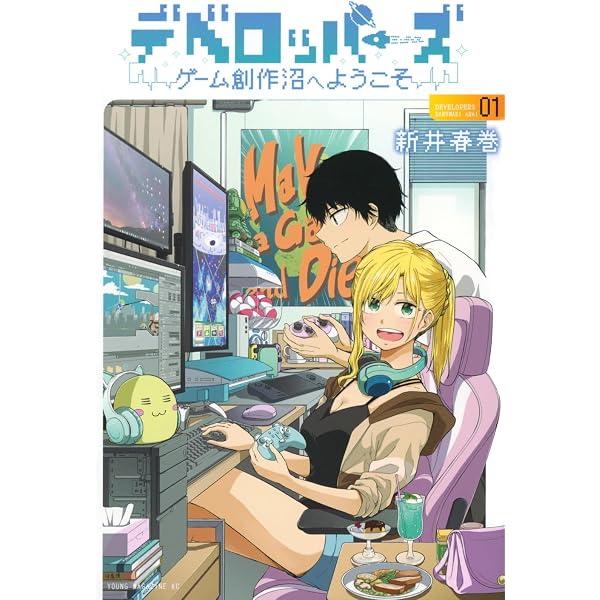 Amazon.co.jp: レトロゲ(1) (ヤングマガジンKC) : 日下 一郎, 本多 創: 本