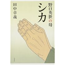 Amazon.co.jp: 日本史を動かした歌 : 田中 章義: 本