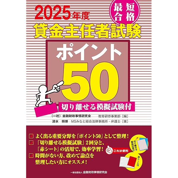 【中古】 貸金主任者試験問題集 国家資格 ２０１２年度/金融財政事情研究会/吉元利行 中古】 貸金主任者試験問題集 国家資格 2012年度/金融財政