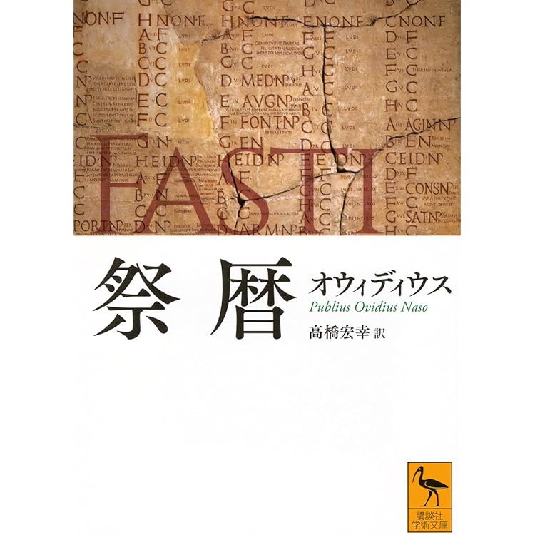 Amazon.co.jp: ブリタニア列王史 ――アーサー王ロマンス原拠の書