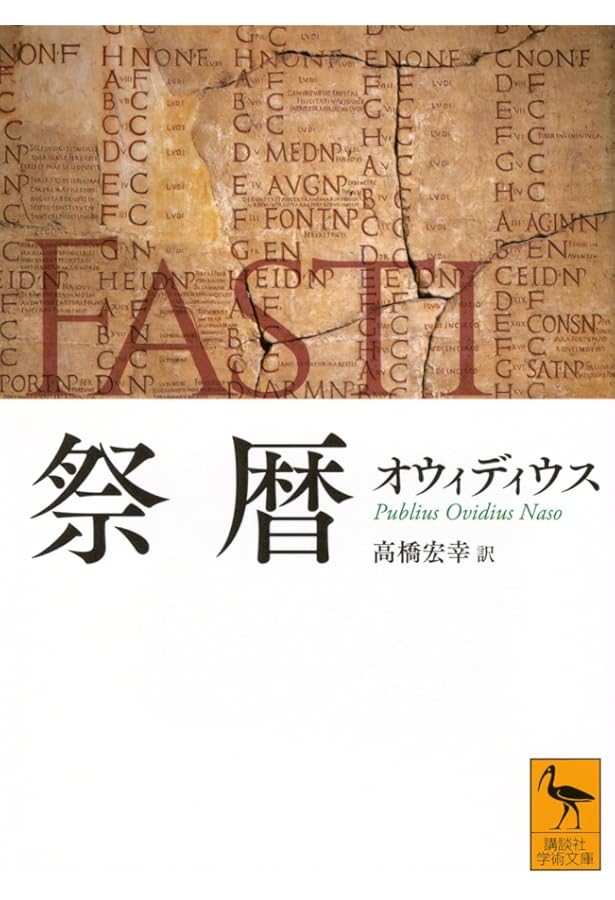 ブリタニア列王史: アーサー王ロマンス原拠の書 | ジェフリー オヴ