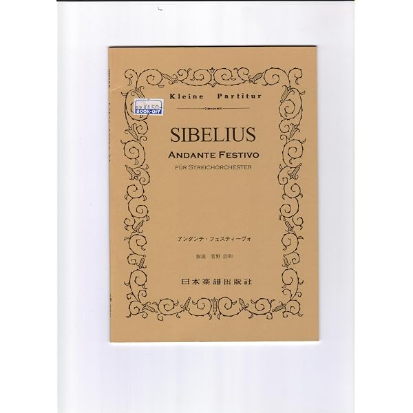 Amazon.co.jp: シベリウス：アンダンテ・フェスティーヴォ 他 [Import