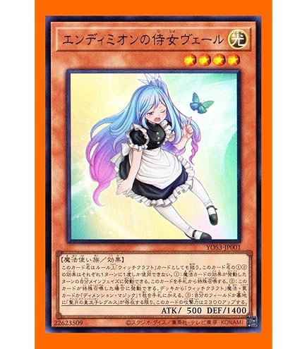 Amazon.co.jp: マギストスデッキ 精霊コロゾ 封印の魔導士 スプーン 絶