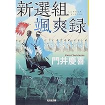 【中古】 水戸黄門 ５/毎日新聞出版/村上元三 水戸光圀 上 (人物文庫 む 3-8) | 村上 元三 |本 | 通販 | Amazon