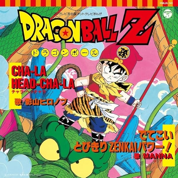 Amazon.co.jp: DRAGON BALL Z ORIGINAL SOUNDTRACK (BEST COLLECTION