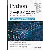 野球データでやさしく学べるPython入門 裁断済み 野球データでやさしく学べるPython入門 いきなり「グラフ作成