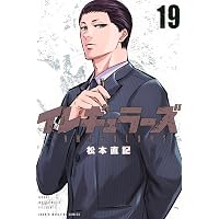 蒼く染めろ(19) (少年マガジンKC) | 桜井 ミヤト |本 | 通販 | Amazon