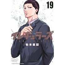 イレギュラーズ(18) (少年マガジンKC) | 松本 直記 |本 | 通販 | Amazon