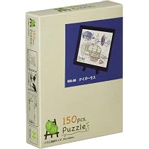 Amazon.co.jp: エンスカイ(ENSKY) 天空の城ラピュタ 飛行石の秘密 7.6