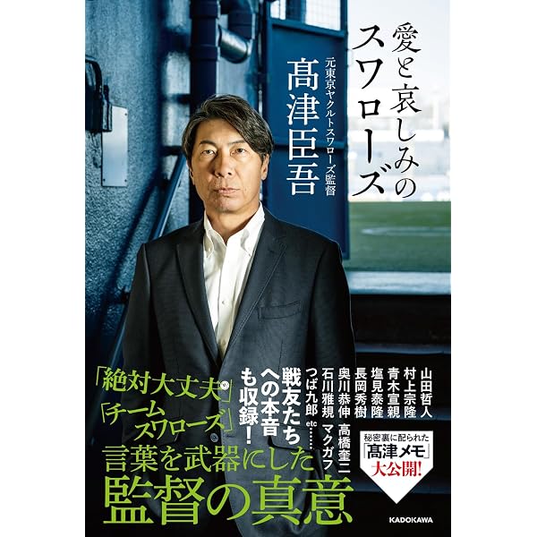 Amazon.co.jp: 青木世界観 : 青木 宣親, 尾崎 世界観: 本