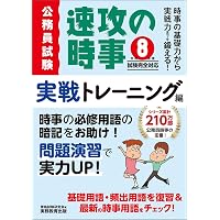 Amazon.co.jp: 図書館職員採用試験 対策問題集 司書もん【第3巻】第2版