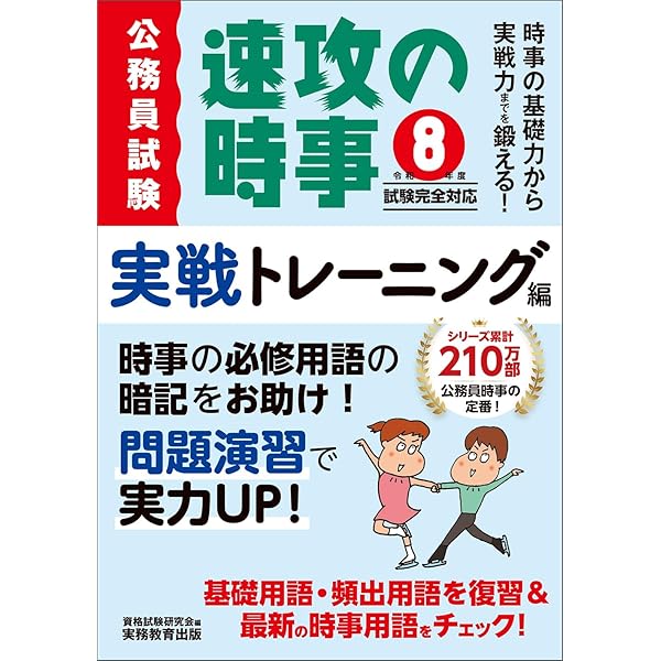 一般知識 出るとこチェック 生物・地学 第5版 (公務員採用試験 国家