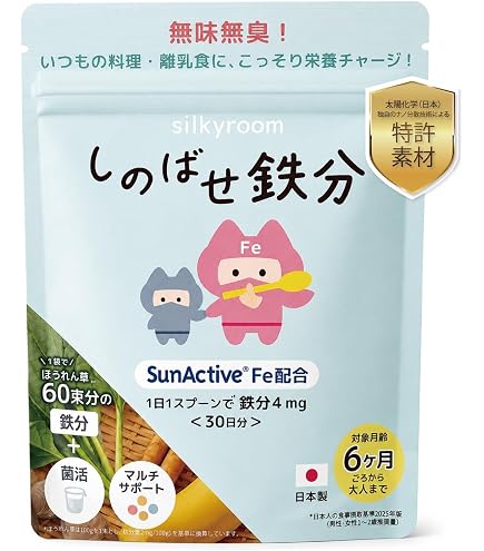 Amazon | ここすく鉄分 鉄分 子供 フェリチン鉄 7.0mg配合 4g×30包 30