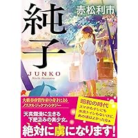 『朱子語類』訳注 巻８７〜８８/汲古書院/吾妻重二（単行本） 朱子語類』訳注 巻87〜88/汲古書院/吾妻重二（単行本） 朱子