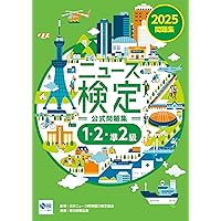 出たDATA問 出たDATA問過去問精選問題集 1（2021年度） / 東京
