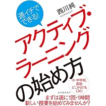 中学校教師向け 教育関連書籍 まとめ売り アクティブラーニング 40冊