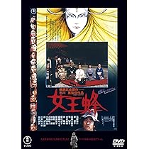 Amazon.co.jp: 悪魔の手毬唄＜東宝DVD名作セレクション