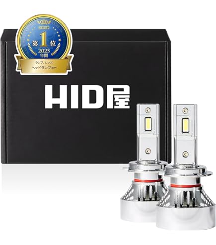 Amazon.co.jp: HID屋 H7 LED ヘッドライト 68400cd(カンデラ) 【65W
