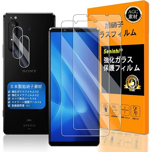 対応 Xperia1 II ガラスフイルム 指紋認証対応 【2+2枚セット 日本製素材 - 高 品質 】【 Xperia1II フイルム（２枚入り）➕ カメラフィルム（２枚入り）】 xぺりあ1 ii 強化ガラス SO-51A SOG01 液晶 エクス