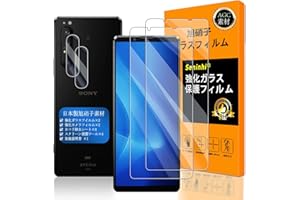対応 Xperia1 II ガラスフイルム 指紋認証対応 【2+2枚セット 日本製素材 - 高 品質 】【 Xperia1II フイルム（２枚入り）➕ カメラフィルム（２枚入り）】 xぺりあ1 ii 強化ガラス SO-51A SOG01 液晶 エクス