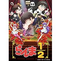 らんま1/2  DVD-BOX  40枚組+総集編　初回限定版　セル画2枚入り らんま1/2 DVD全巻セット らんま1/2 DVD-BOX 40枚組+総集編 初回限定版